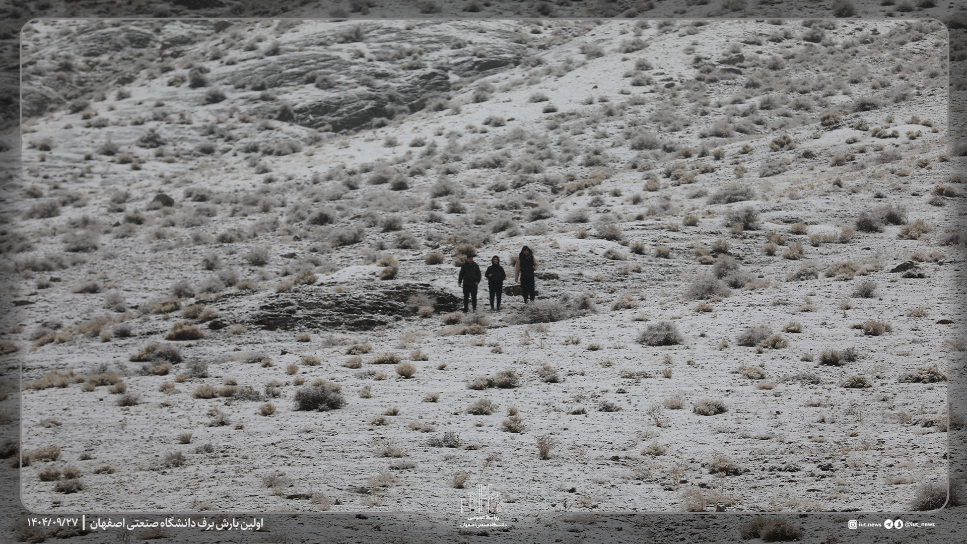 اولین بارش برف در دانشگاه صنعتی اصفهان 